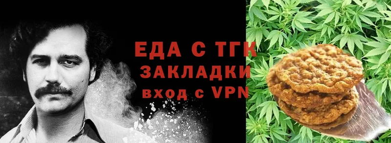 Еда ТГК конопля  сколько стоит  Боровичи 