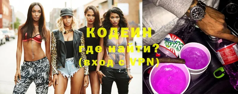 Кодеиновый сироп Lean Purple Drank  Боровичи 